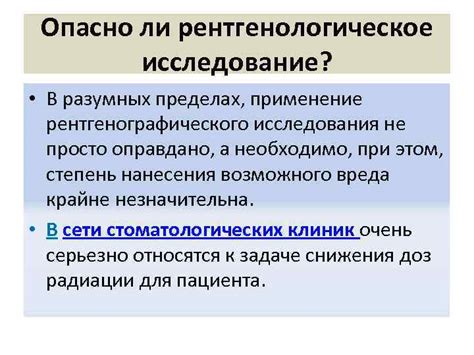 Применение химических средств в разумных пределах