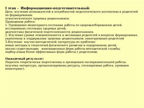 Применение эффективных стратегий для поддержания физического и психологического здоровья