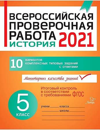 Примеры заданий и упражнений по истории для учеников 7 класса