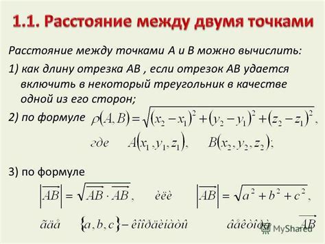 Примеры использования линейки для измерения расстояния между точками в пятом классе