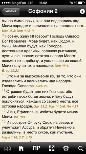Примеры плодородия и умножения в Священном Писании