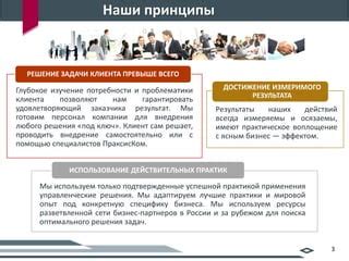 Примеры успешной практики внедрения принципа разграничения задач