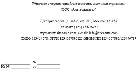 Пример формата идентификатора отправителя в официальных документах