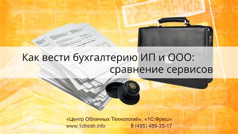Принципы и требования ведения бухгалтерии для ИП