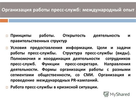 Принципы работы карпулинговых служб
