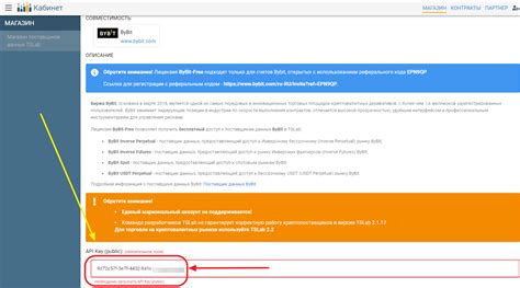 Приобретение лицензионного ключа у партнеров Навител