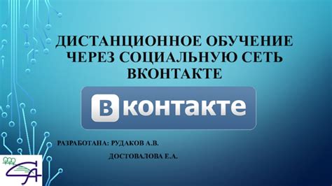 Присутствие ссылок на социальную сеть ВКонтакте в рекламных материалах