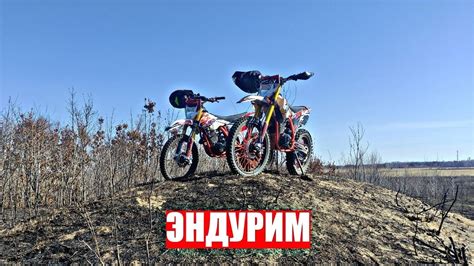 Причины, вызывающие необходимость сокращения привода на эндуро-мотоциклах