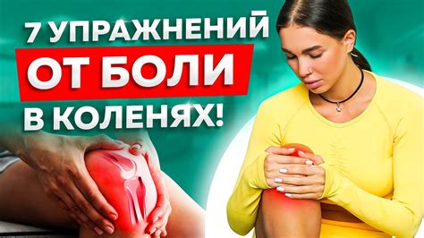 Причины возникновения боли в коленях при занятиях танцами