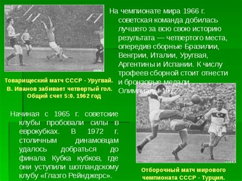 Причины выбора Уругвая в качестве места проведения первого мирового чемпионата