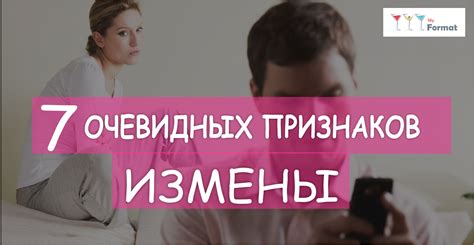 Причины изменений в поведении мужа