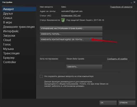 Причины изменить контактный номер в Steam