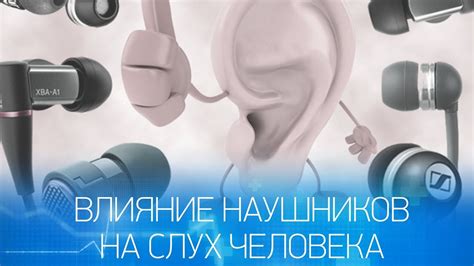 Причины и влияние эха в наушниках: избегая нежелательных звуковых отражений