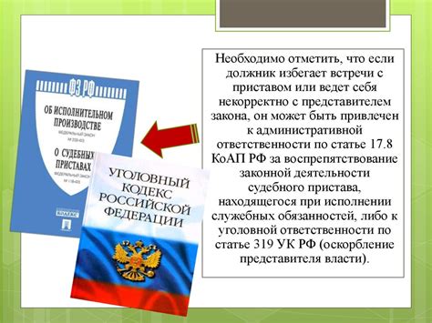 Причины невозможности осуществления оплаты взиманием у исполнительных приставов