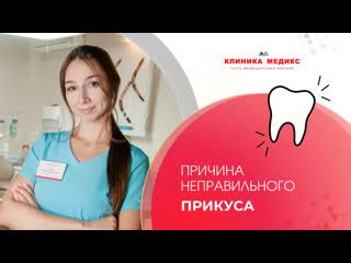 Причины неправильного срастания
