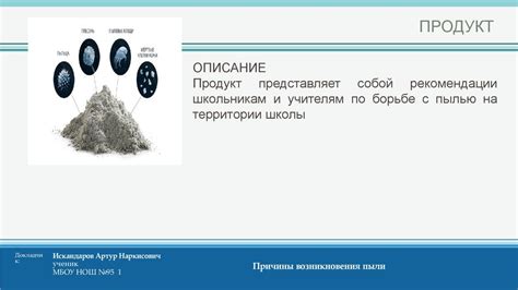 Причины поднятия пыли в воздухе при движении Зельды