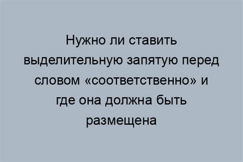 Причины против использования запятой в данном случае