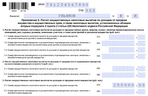 Причины сокращения суммы дохода при использовании вычета в 3 НДФЛ
