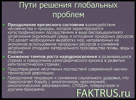 Проблематика лба и возможности ее решения