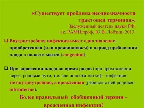 Проблема неоднозначности официального ритуала приветствия