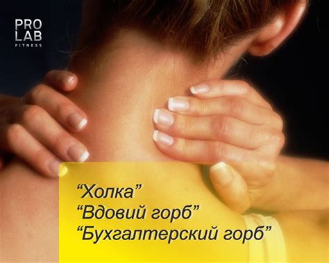 Проблема неподвижности шеи