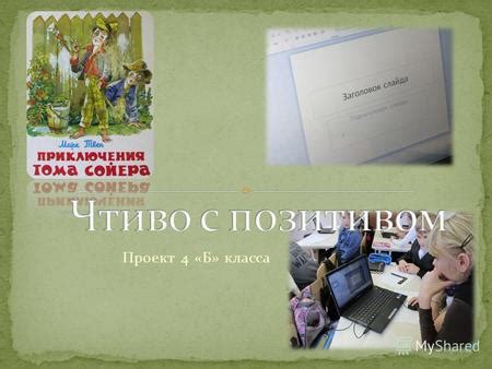 Проблема падения интереса к чтению поэзии и ее преодоление