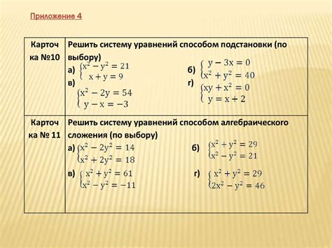 Проблема поиска решения алгебраического уравнения