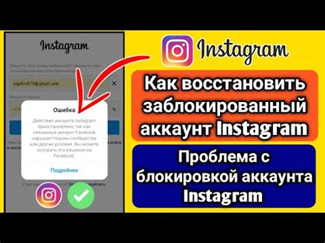 Проблема с блокировкой комментариев: как разблокировать аккаунт