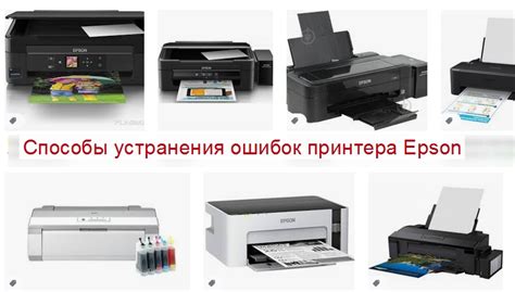 Проблемы при определении сетевого адреса принтера Epson и способы их решения