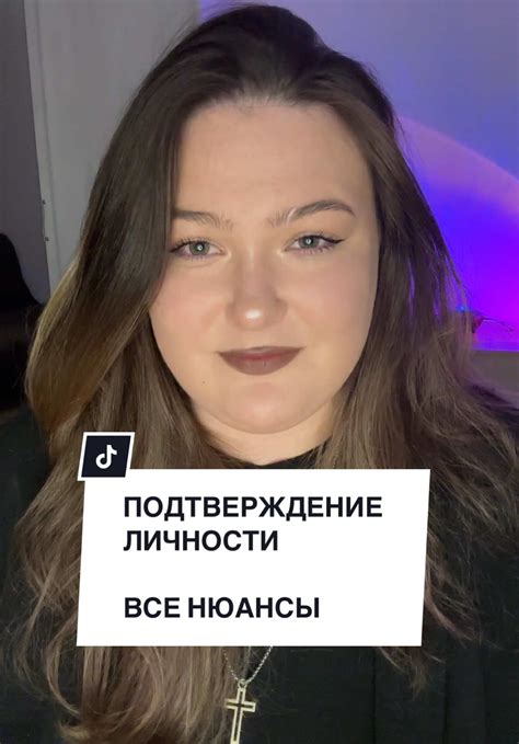 Проблемы с подтверждением личности