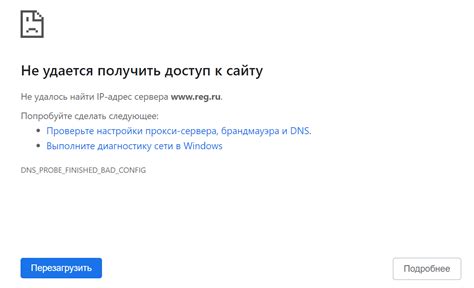 Проблемы с DNS-сервером
