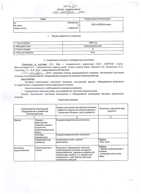 Проведение визуального осмотра графического устройства