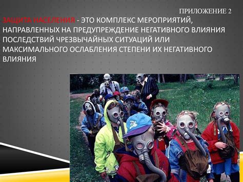 Проведение оперативных мероприятий вокруг учреждения негативного влияния