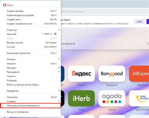 Проверить наличие обновлений для браузера