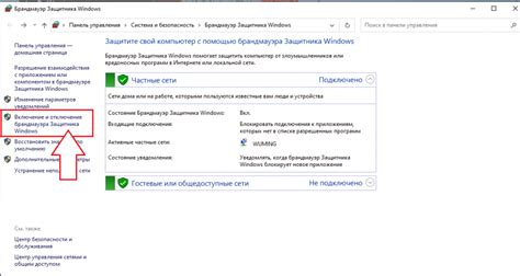 Проверить настройки брандмауэра