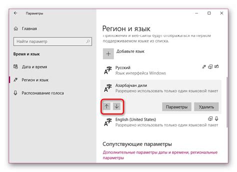 Проверить настройки ввода