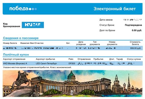 Проверка билета