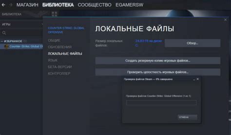 Проверка доступности и целостности игровых сохранений