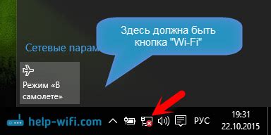 Проверка доступности Wi-Fi адаптера в настройках операционной системы