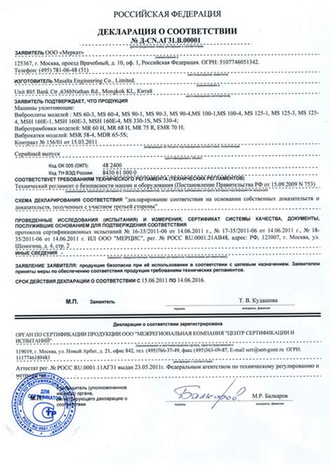 Проверка информации о соответствии предоставленных номеров деклараций на товаре