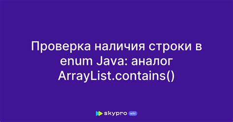 Проверка наличия и правильности установки Java-скрипта на мобильном устройстве