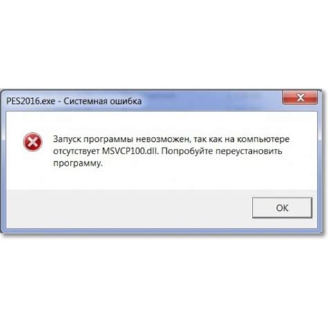 Проверка наличия msvcr100 dll