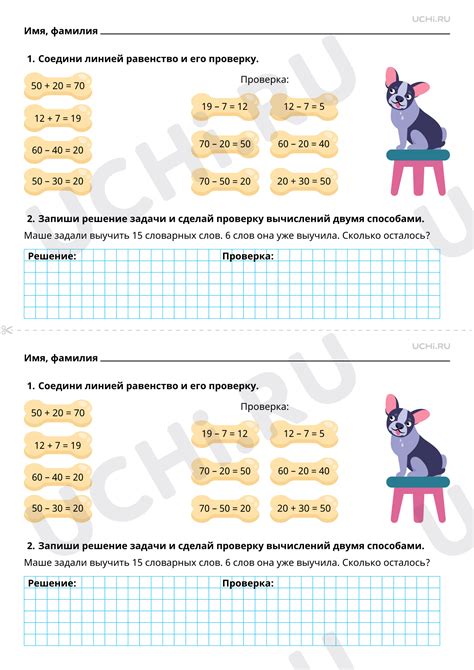 Проверка правильности сложения: методика и особенности