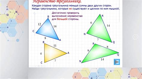 Проверка совпадения сторон и углов