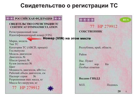Проверка уникального идентификационного кода автомобиля на официальном портале производителя