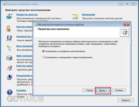 Проверка целостности дисковода