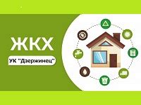 Проверьте личный кабинет на сайте управляющей компании