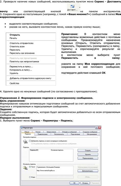 Проверьте наличие ограничений в блокировке сообщений
