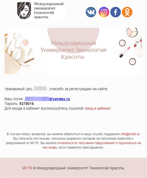 Проверьте почтовый ящик
