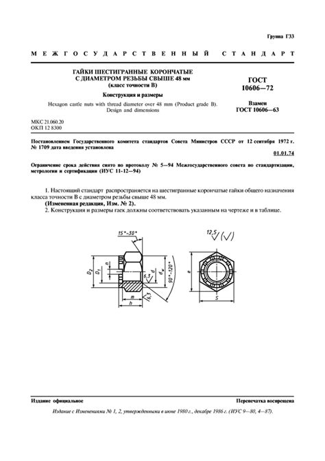 Проверьте состояние гайки и резьбы